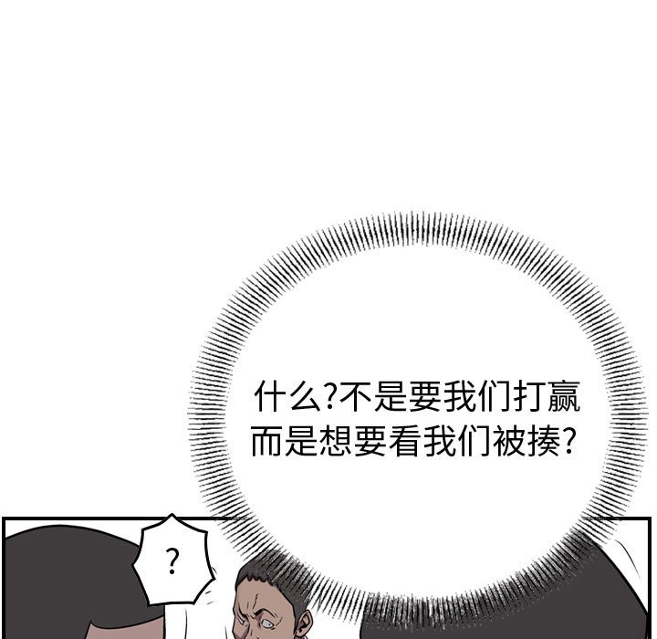 第139話 - 第75张