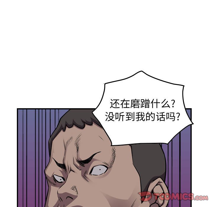 第139話 - 第77张