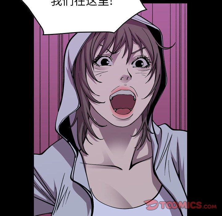 第139話 - 第8张