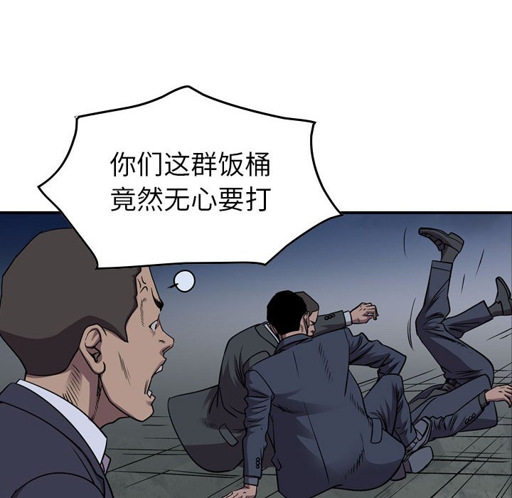 第139話 - 第87张
