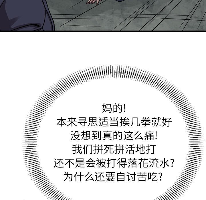 第139話 - 第88张