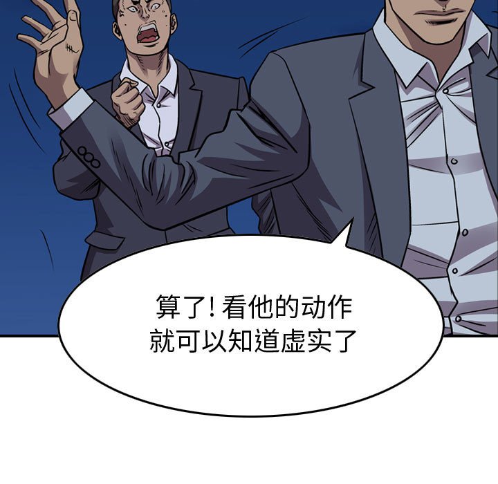第139話 - 第91张