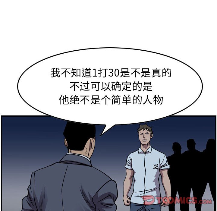 第139話 - 第92张
