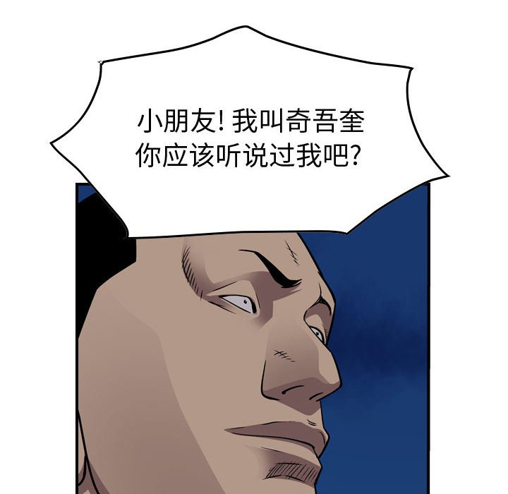 第139話 - 第94张