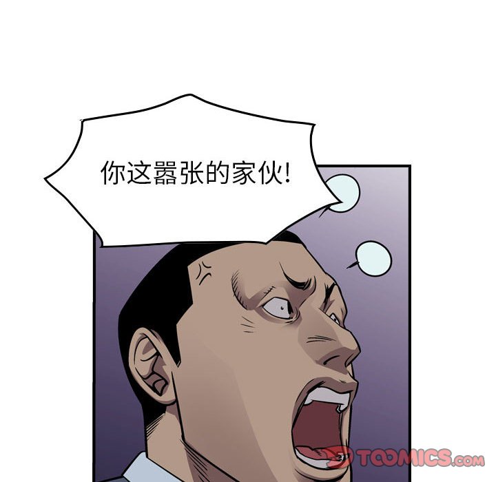 第139話 - 第98张