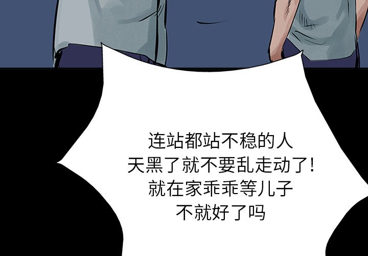 第14話 - 第2张