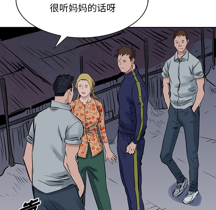 第14話 - 第29张