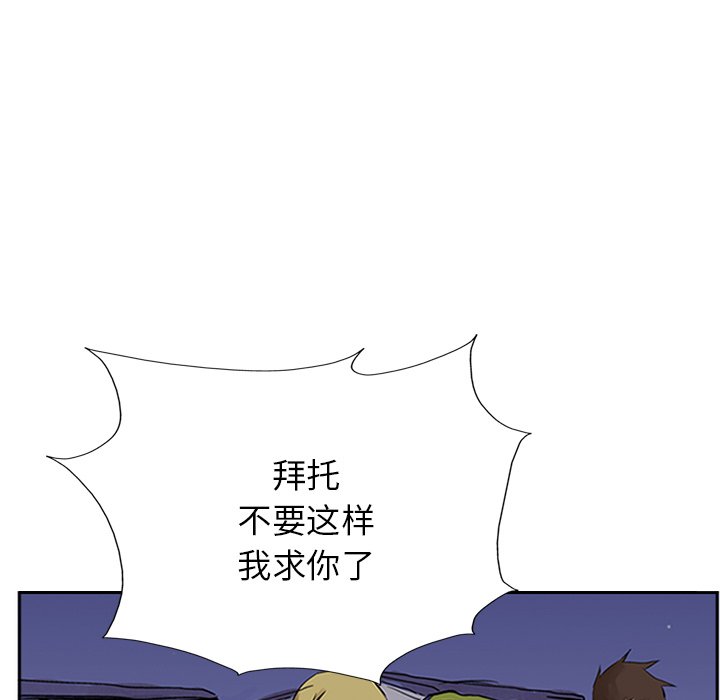 第14話 - 第37张