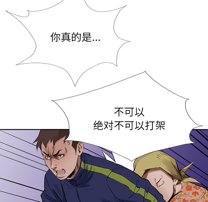 第14話 - 第43张