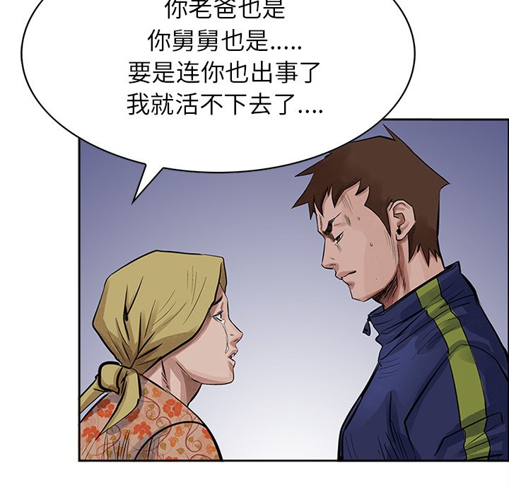 第14話 - 第46张