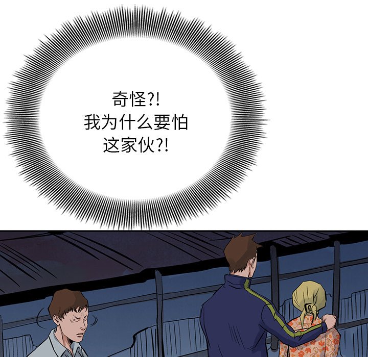 第14話 - 第56张
