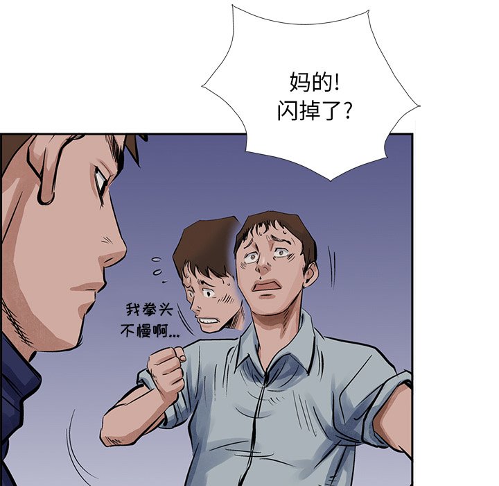第14話 - 第61张