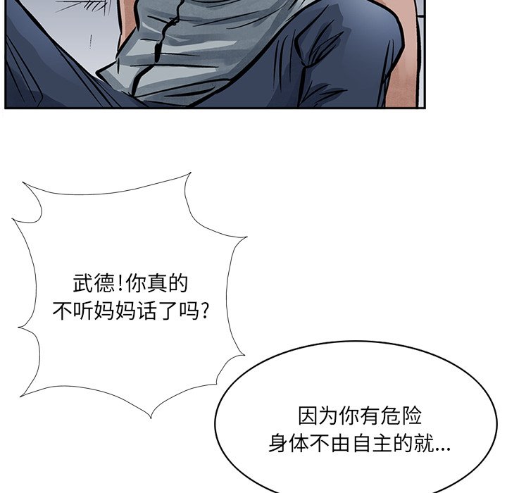 第14話 - 第78张