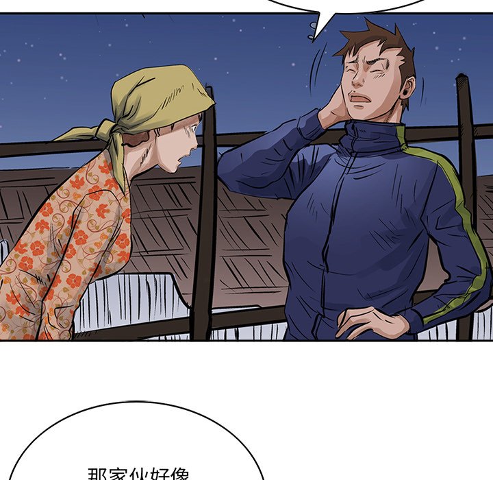 第14話 - 第79张