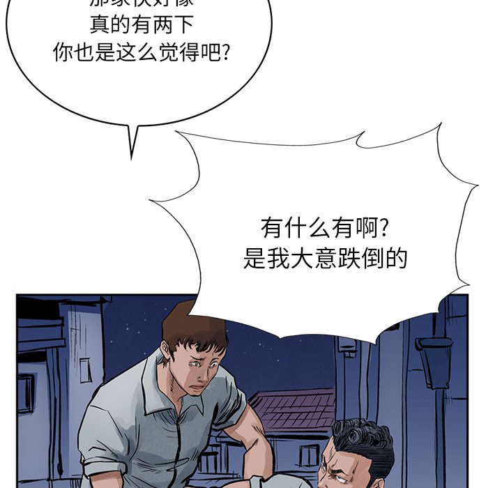 第14話 - 第80张