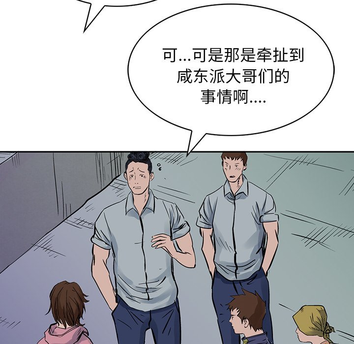 第14話 - 第87张
