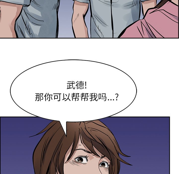 第14話 - 第92张