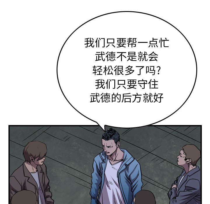 第140話 - 第103张