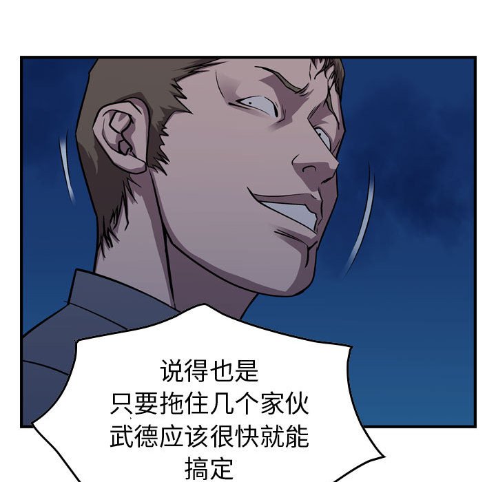 第140話 - 第105张