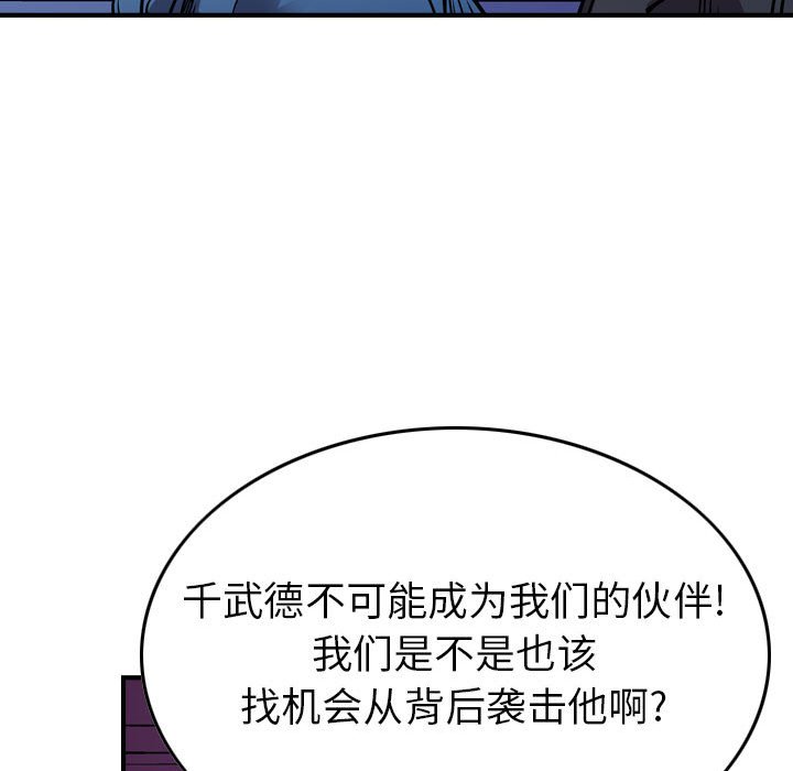 第140話 - 第109张