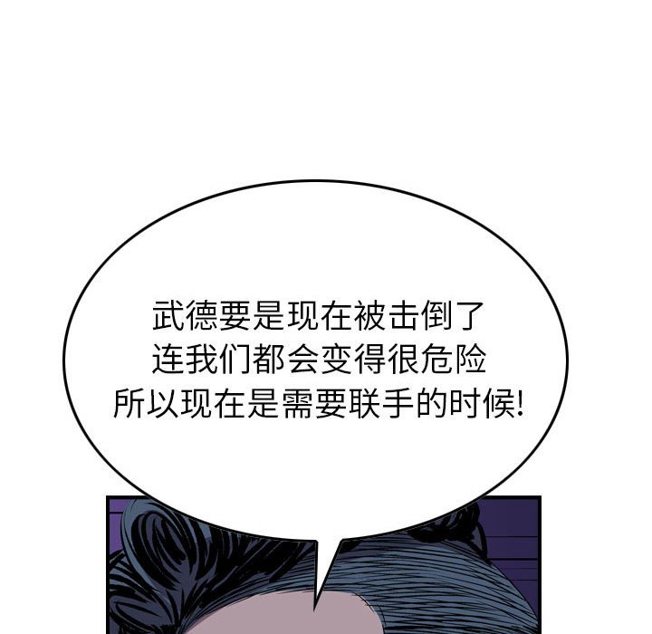 第140話 - 第111张