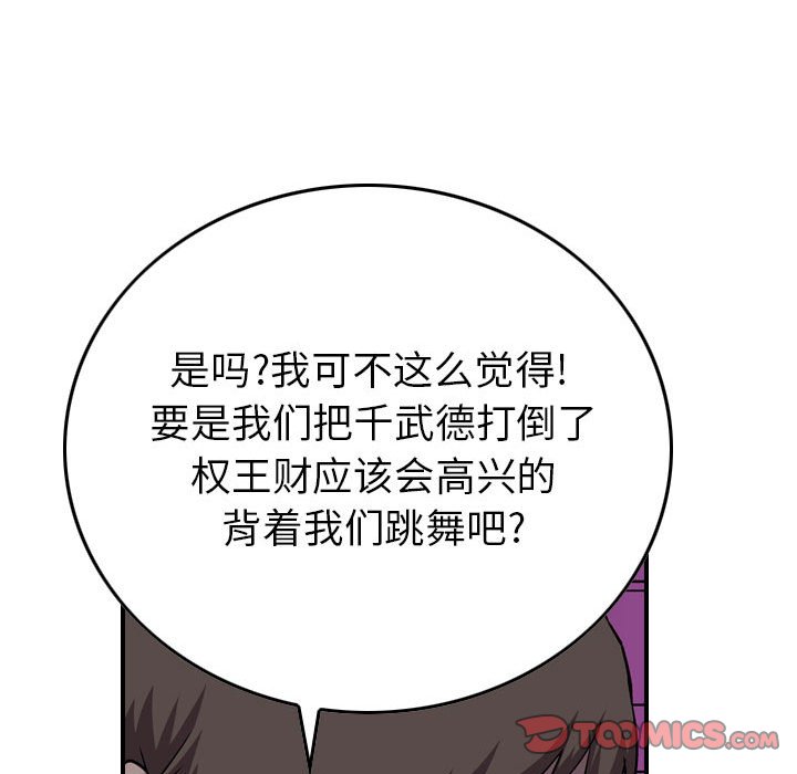 第140話 - 第113张
