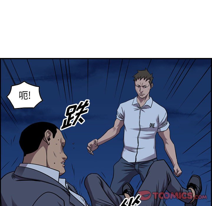 第140話 - 第14张