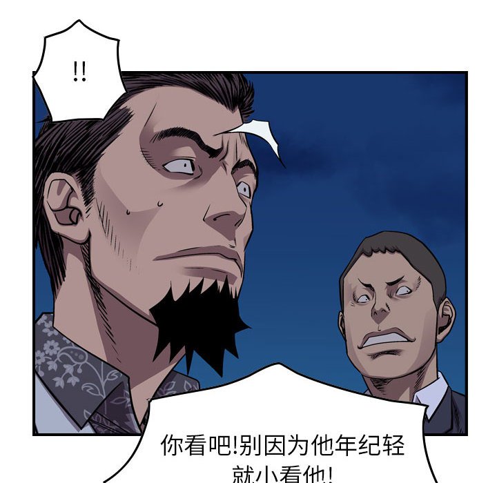 第140話 - 第16张