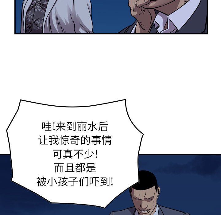 第140話 - 第18张