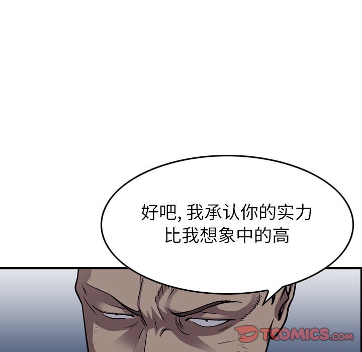 第140話 - 第20张