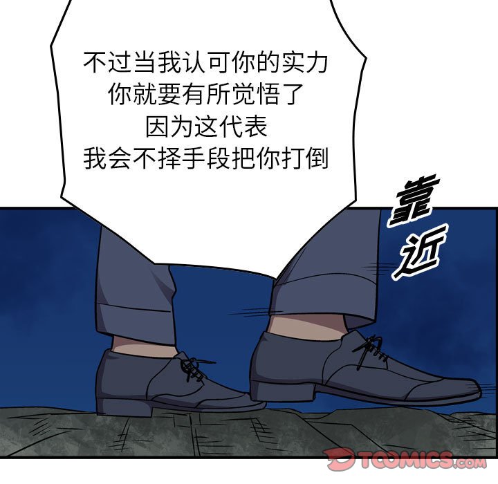 第140話 - 第23张