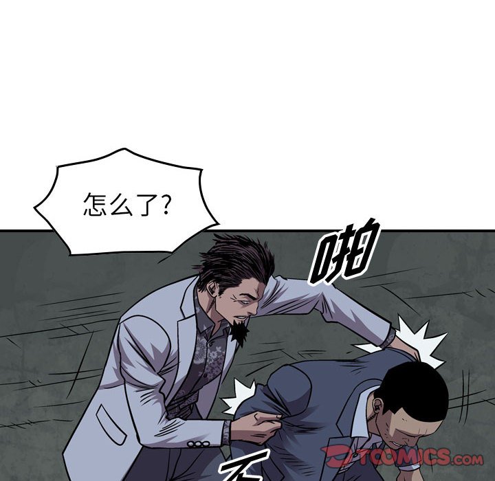 第140話 - 第26张