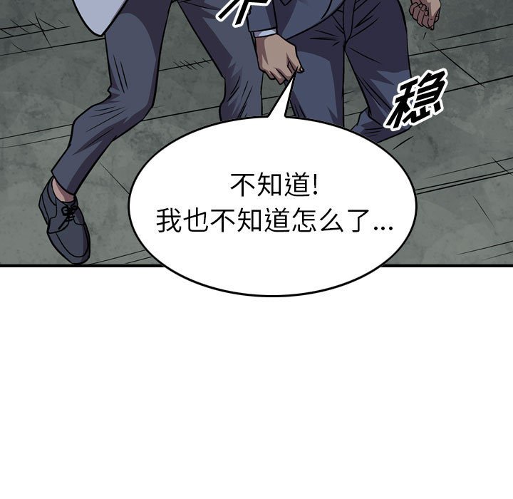 第140話 - 第27张