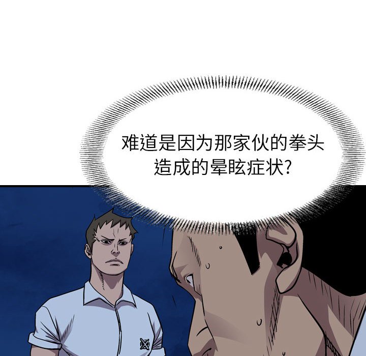 第140話 - 第28张