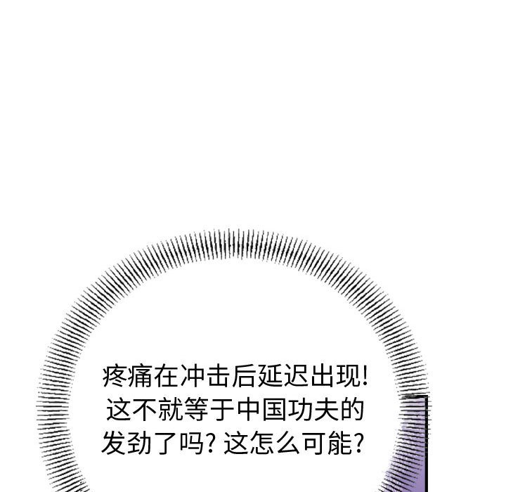 第140話 - 第31张