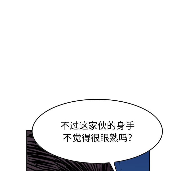 第140話 - 第33张