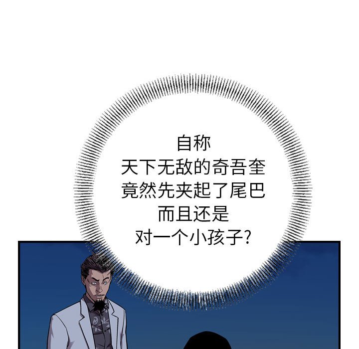 第140話 - 第37张