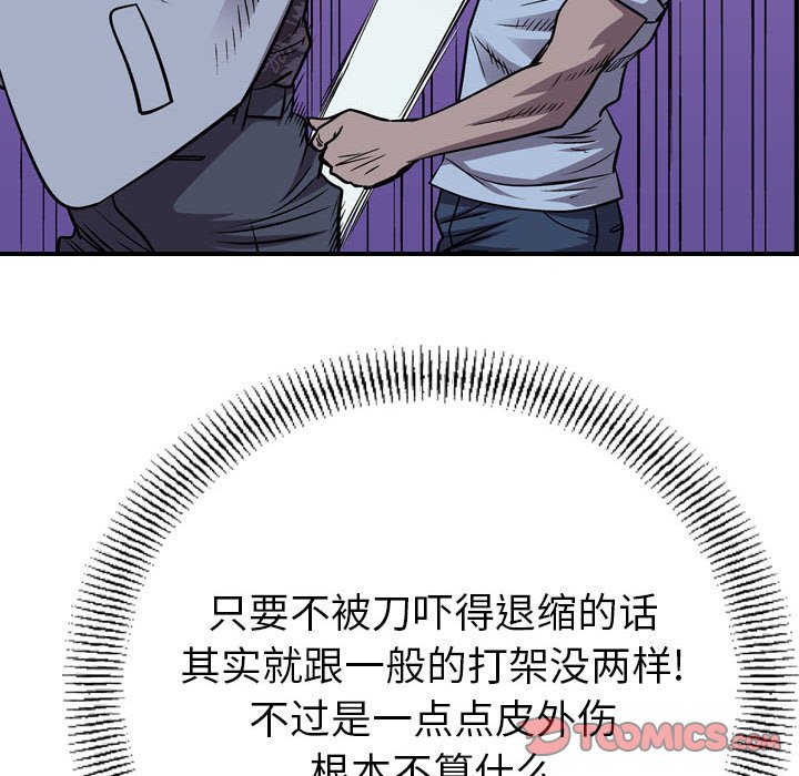 第140話 - 第77张
