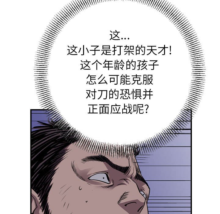 第140話 - 第81张
