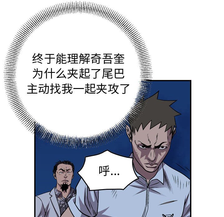 第140話 - 第90张