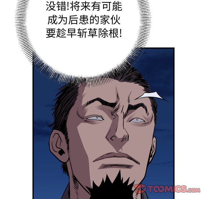 第140話 - 第92张