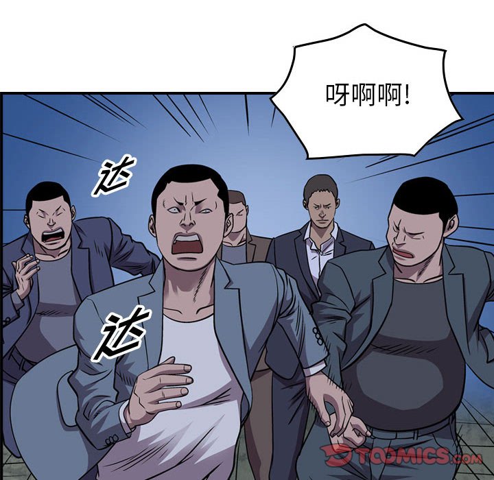 第141話 - 第101张