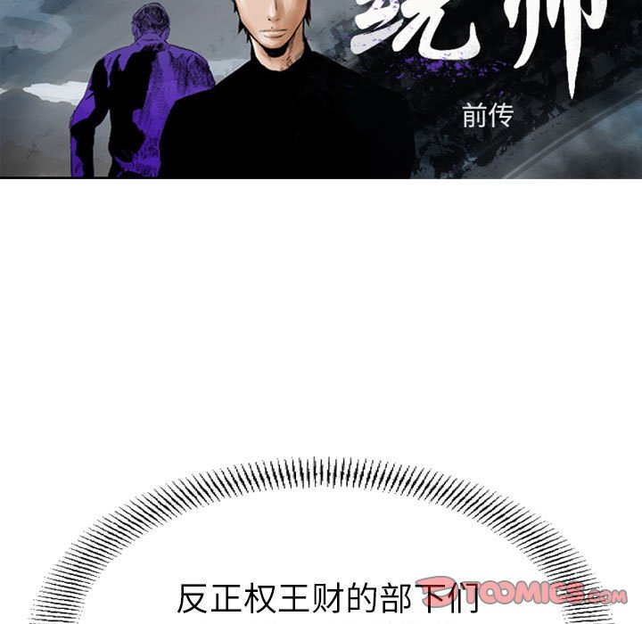 第141話 - 第13张