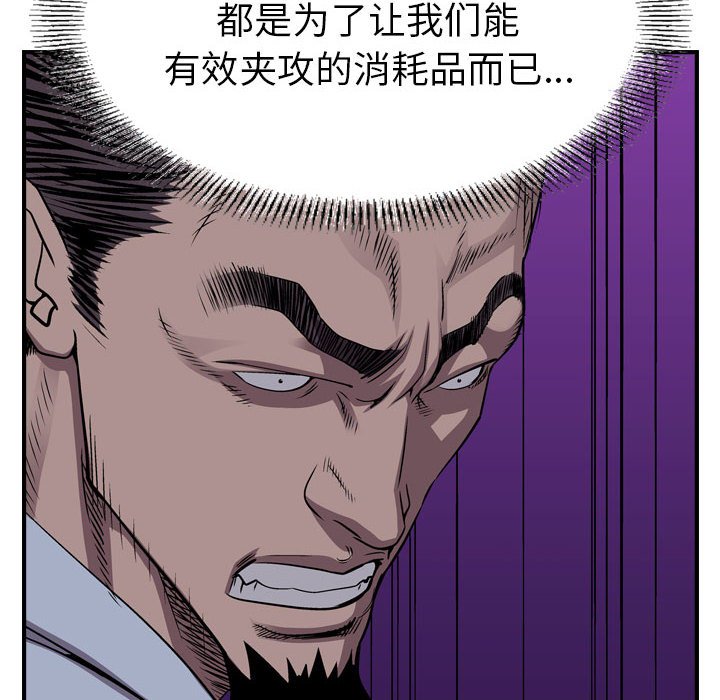 第141話 - 第14张