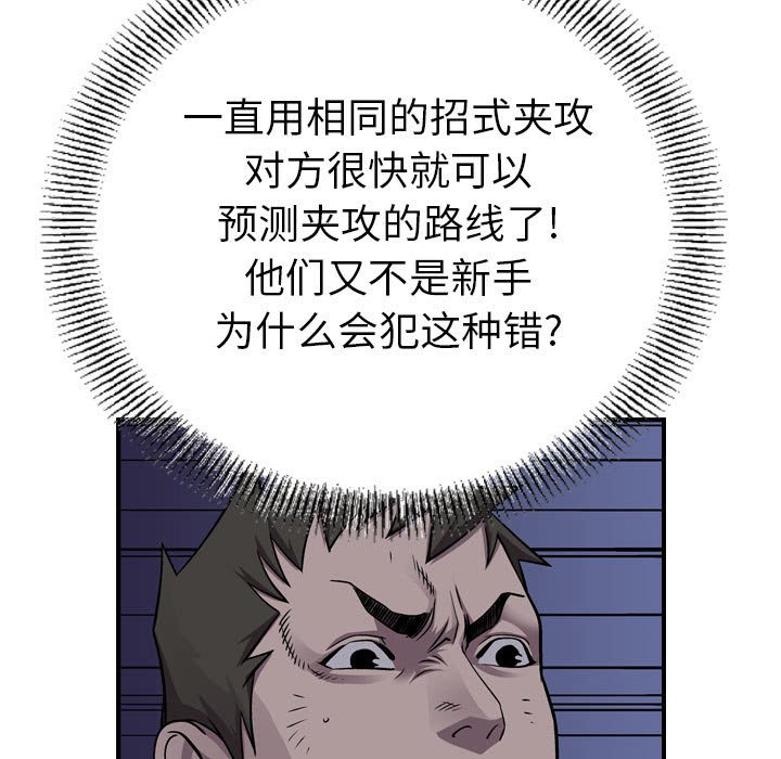 第141話 - 第23张