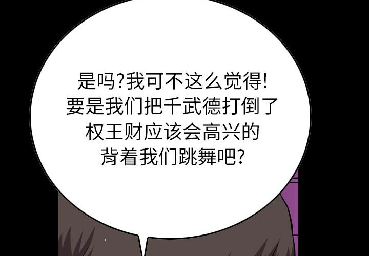 第141話 - 第3张