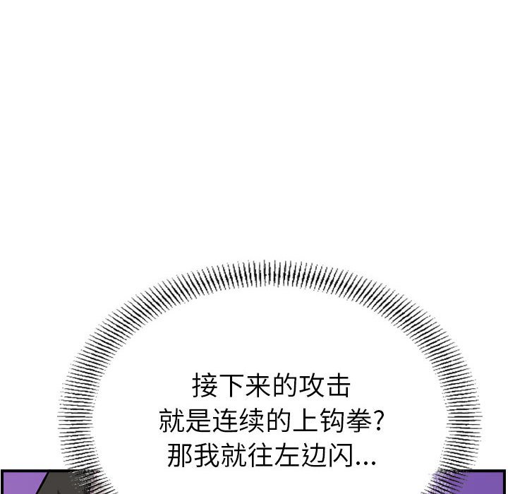 第141話 - 第36张
