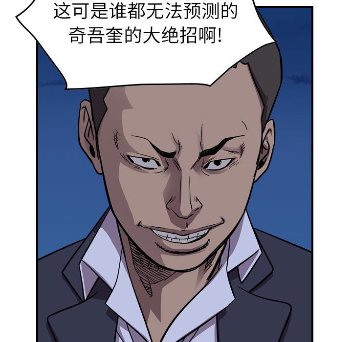 第141話 - 第44张