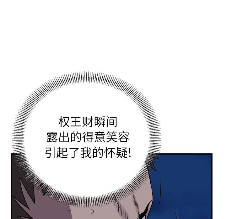 第141話 - 第56张