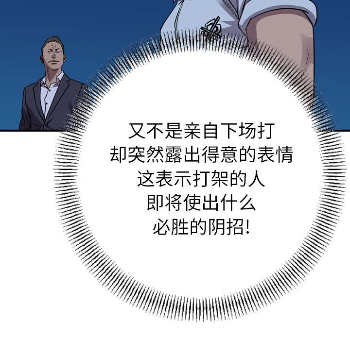 第141話 - 第59张